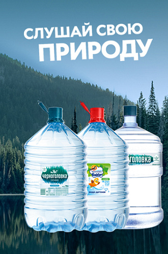 Скидка 10% при покупке от 5 шт. любой воды 19 л